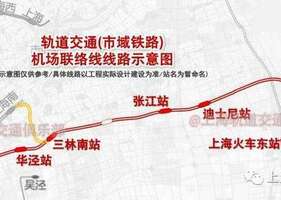 上海首条市域铁路机场联络线高铁并行段隧道贯通，不久后，乘客往来虹桥与浦东，将由90分钟缩减至40分钟